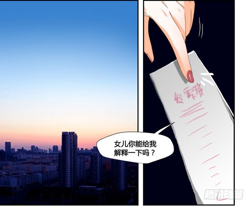 《女孩俱乐部第一季》漫画家剪辑版036 第5页