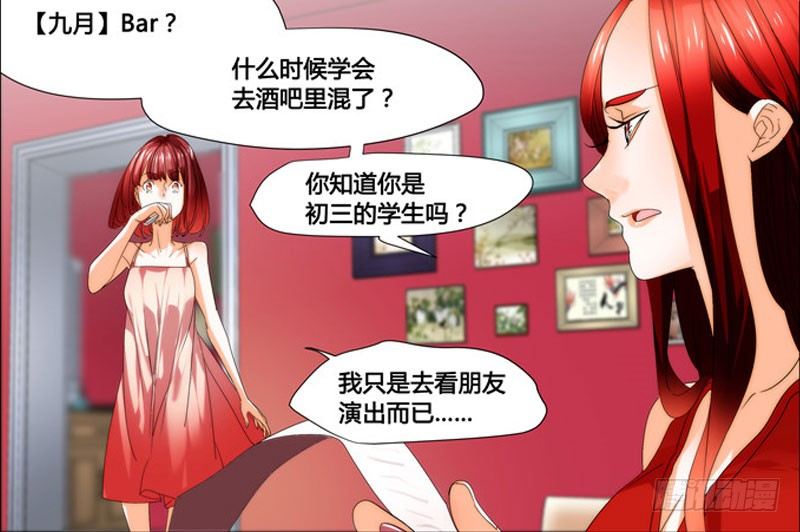 《女孩俱乐部第一季》漫画家剪辑版036 第6页