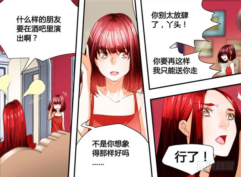 《女孩俱乐部第一季》漫画家剪辑版036 第7页