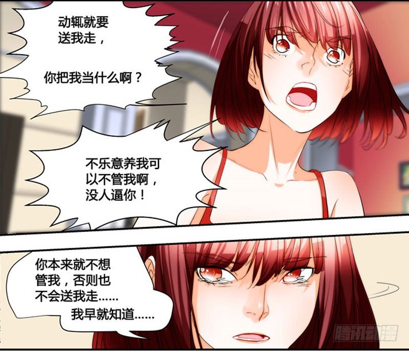 《女孩俱乐部第一季》漫画家剪辑版036 第8页