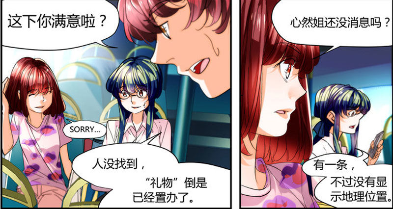 《女孩俱乐部第一季》漫画家剪辑版037 第10页