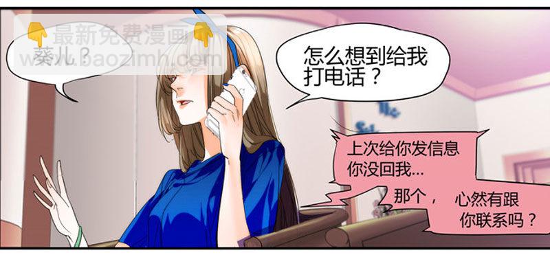 《女孩俱乐部第一季》漫画家剪辑版037 第13页