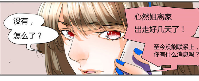 《女孩俱乐部第一季》漫画家剪辑版037 第14页