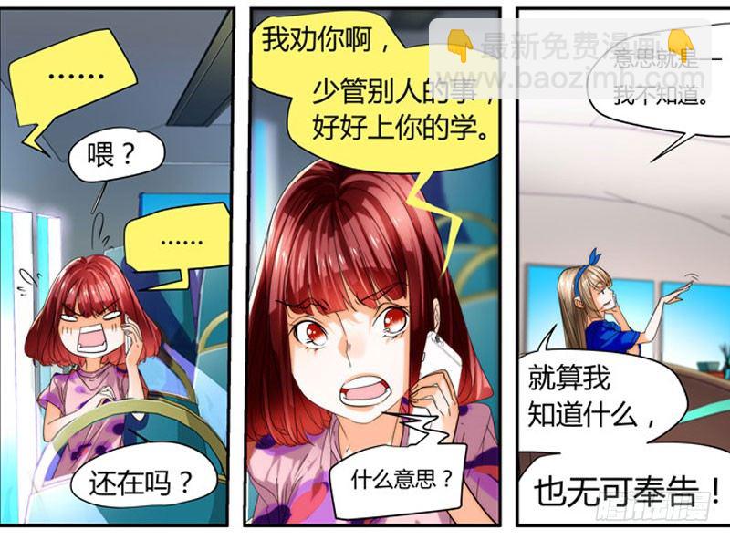 《女孩俱乐部第一季》漫画家剪辑版037 第15页