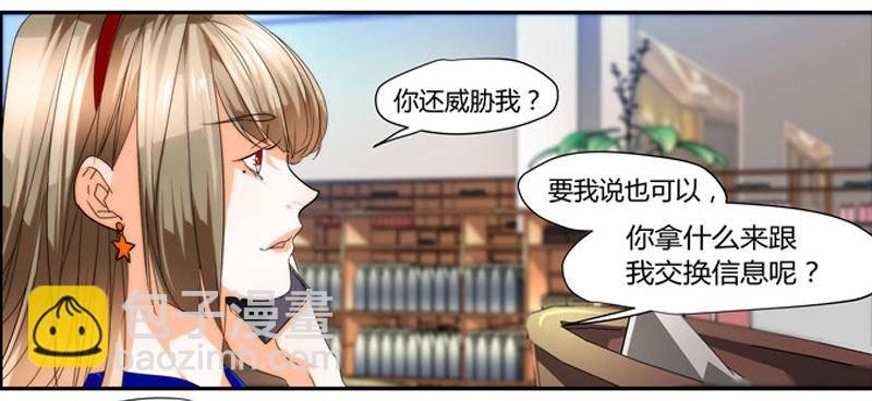 《女孩俱乐部第一季》漫画家剪辑版037 第17页
