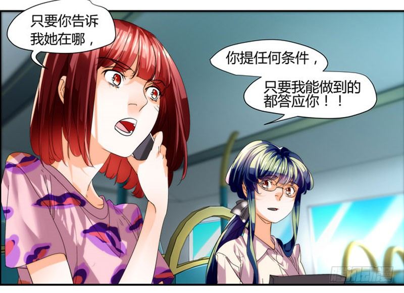 《女孩俱乐部第一季》漫画家剪辑版037 第18页