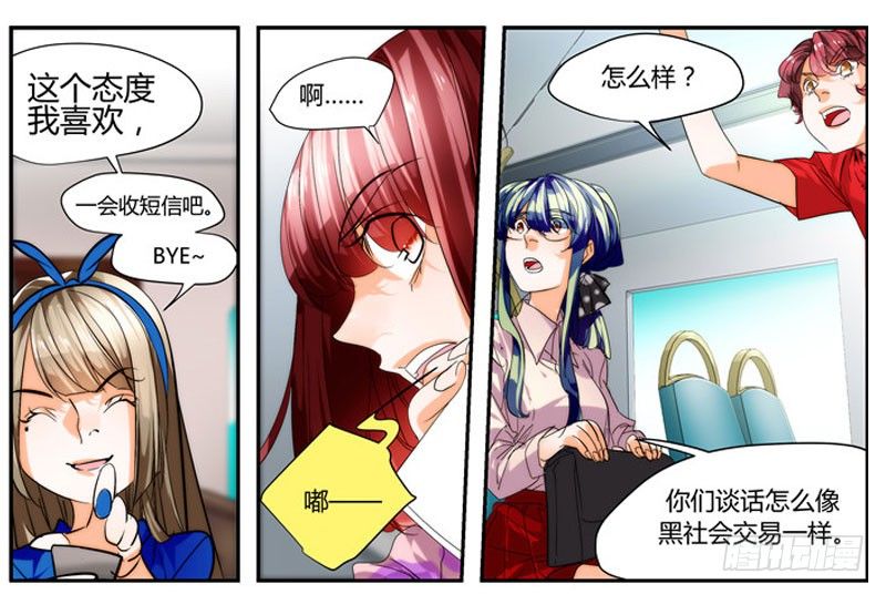 《女孩俱乐部第一季》漫画家剪辑版037 第19页