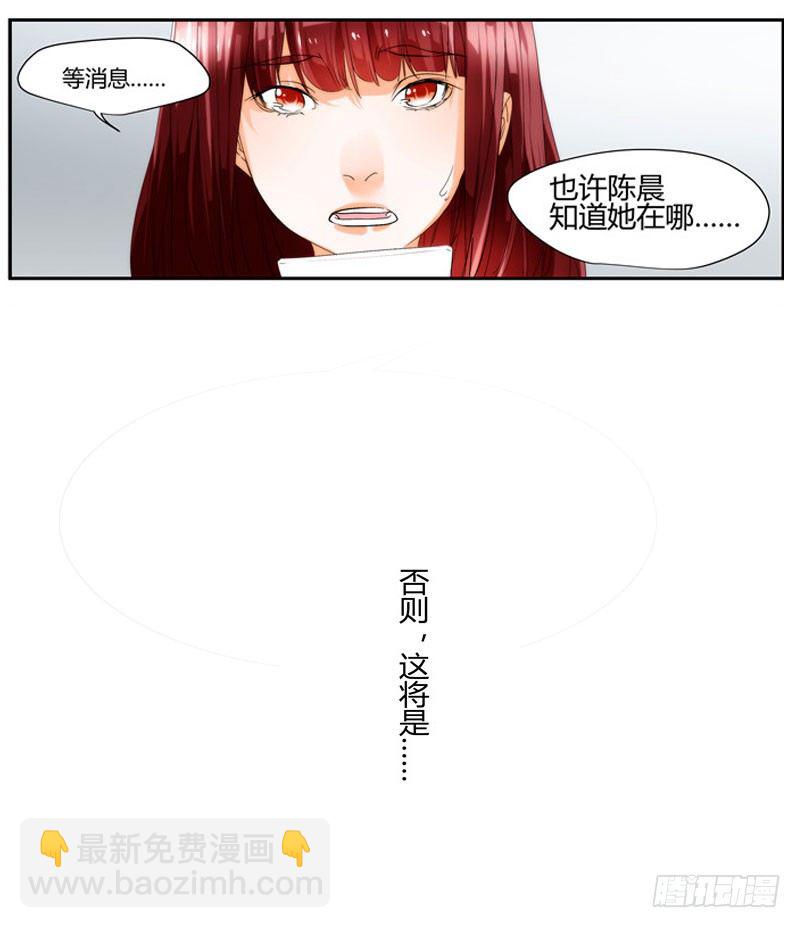 《女孩俱乐部第一季》漫画家剪辑版037 第20页