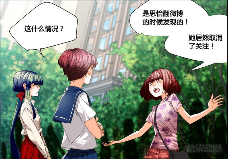 《女孩俱乐部第一季》漫画家剪辑版037 第2页