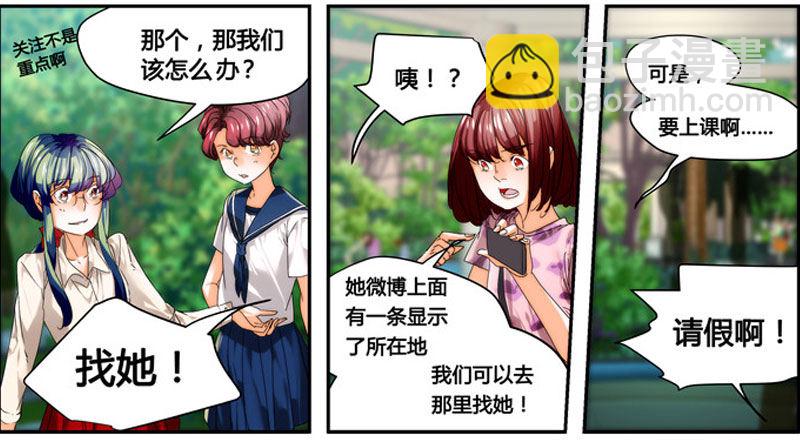 《女孩俱乐部第一季》漫画家剪辑版037 第3页