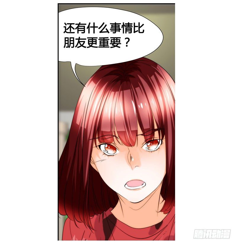 《女孩俱乐部第一季》漫画家剪辑版037 第4页
