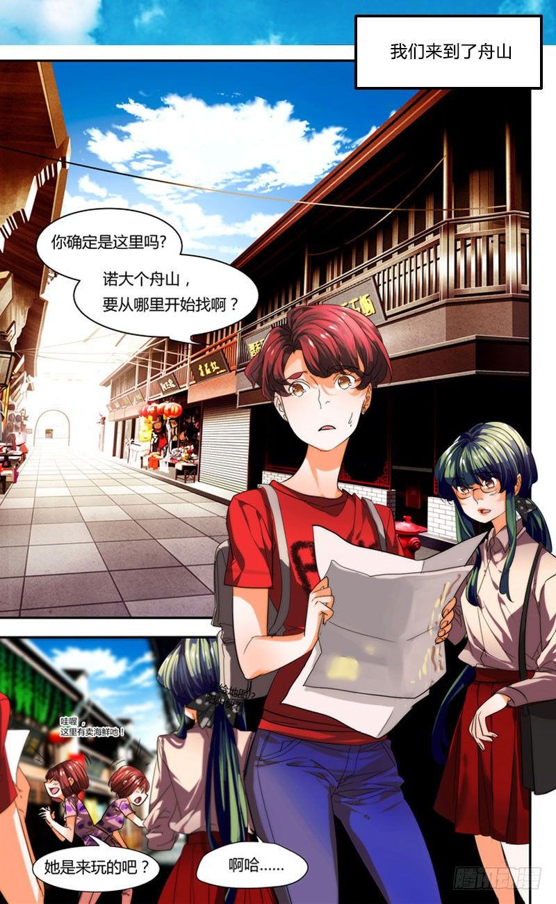 《女孩俱乐部第一季》漫画家剪辑版037 第6页