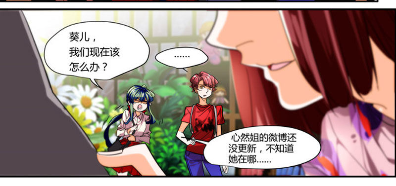 《女孩俱乐部第一季》漫画家剪辑版037 第7页