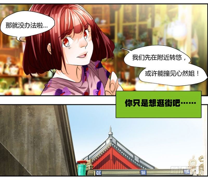 《女孩俱乐部第一季》漫画家剪辑版037 第8页