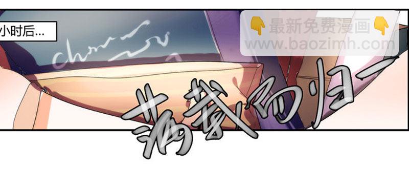 《女孩俱乐部第一季》漫画家剪辑版037 第9页
