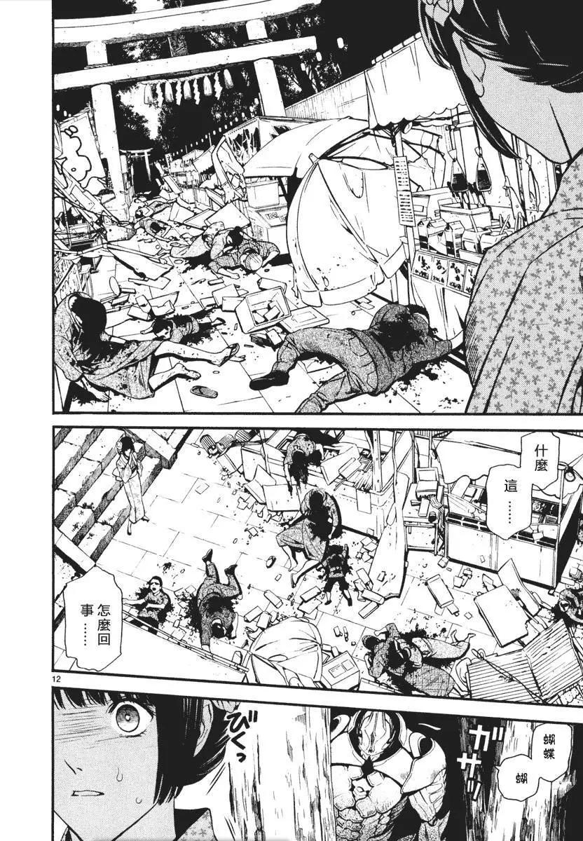 《SWORD GAI 装刀凯》第03回 第12页