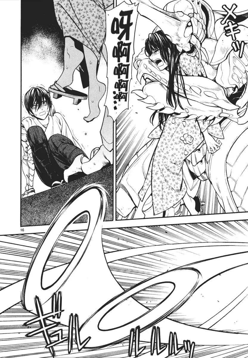 《SWORD GAI 装刀凯》第03回 第16页