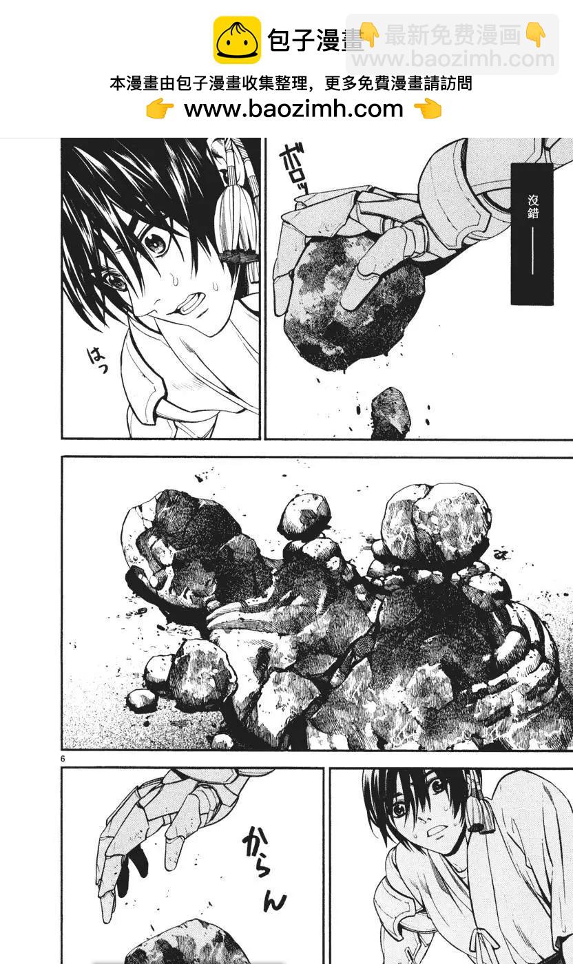 《SWORD GAI 装刀凯》第03回 第6页