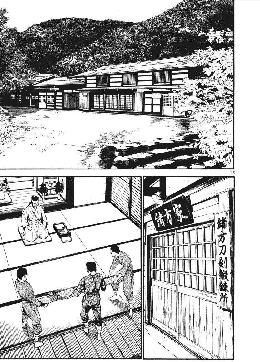 《SWORD GAI 装刀凯》第01回 第17页