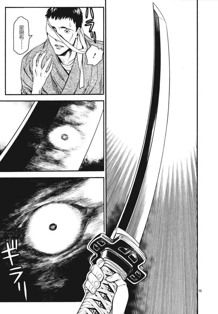 《SWORD GAI 装刀凯》第01回 第19页