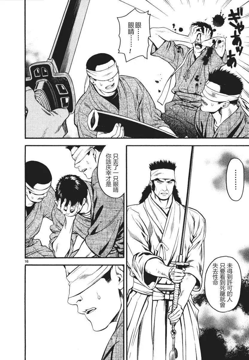 《SWORD GAI 装刀凯》第01回 第20页