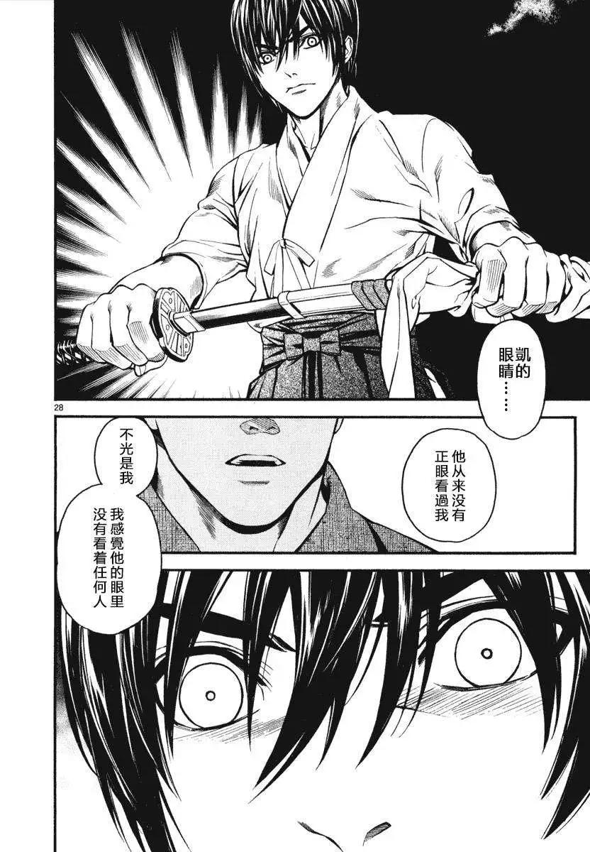 《SWORD GAI 装刀凯》第01回 第32页