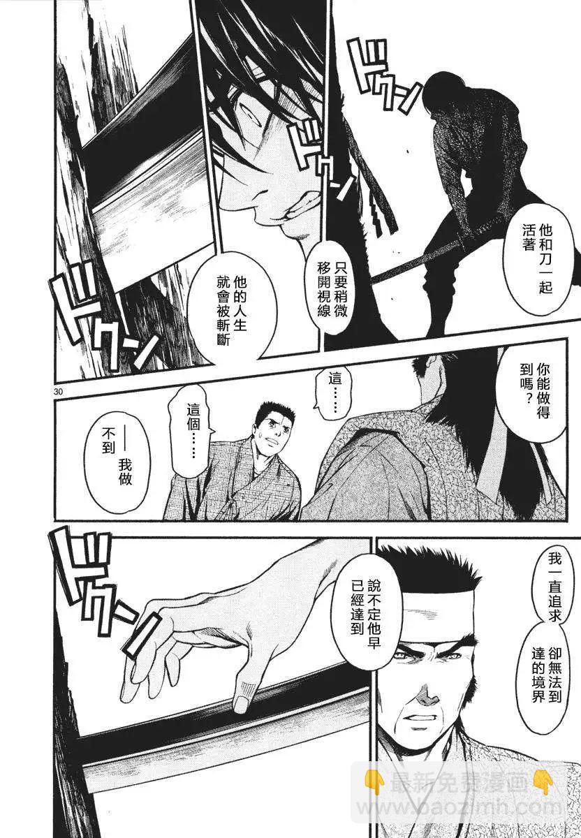 《SWORD GAI 装刀凯》第01回 第34页