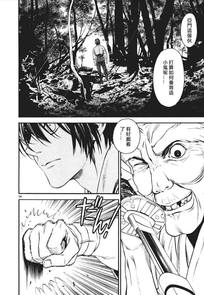 《SWORD GAI 装刀凯》第01回 第38页