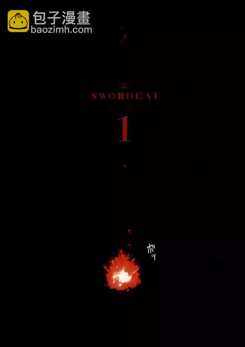 《SWORD GAI 装刀凯》第01回 第3页