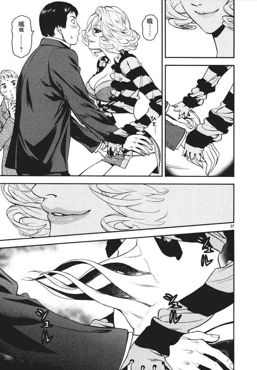 《SWORD GAI 装刀凯》第01回 第41页