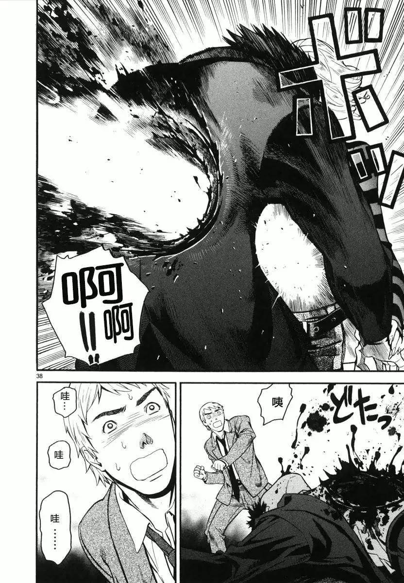 《SWORD GAI 装刀凯》第01回 第42页