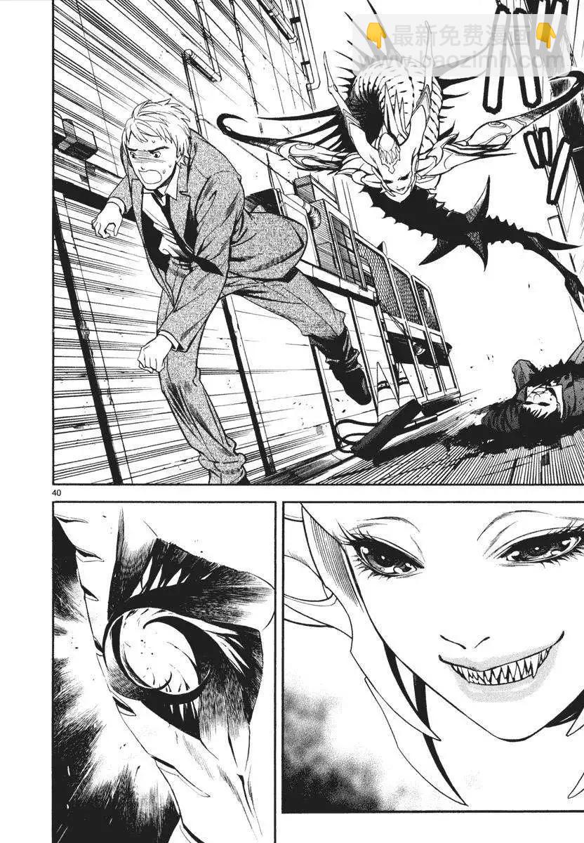 《SWORD GAI 装刀凯》第01回 第44页