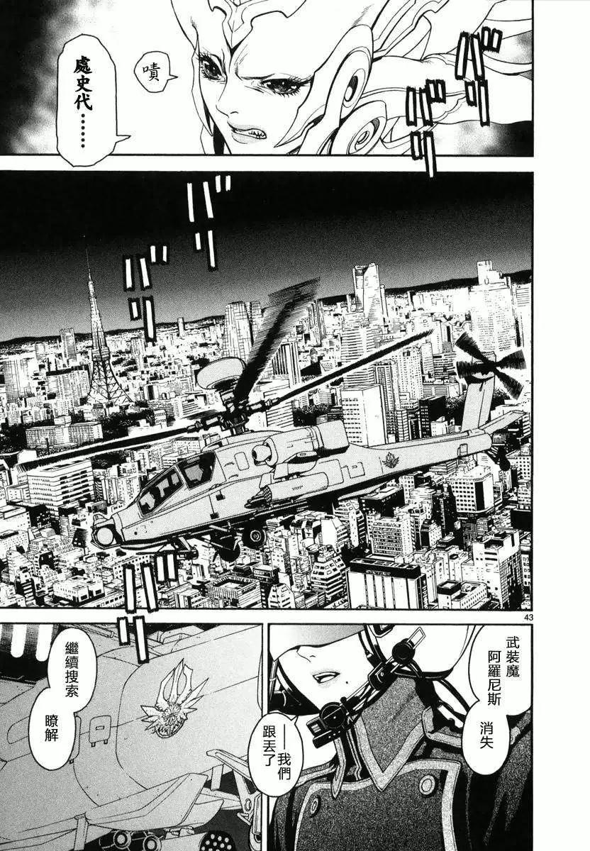 《SWORD GAI 装刀凯》第01回 第47页
