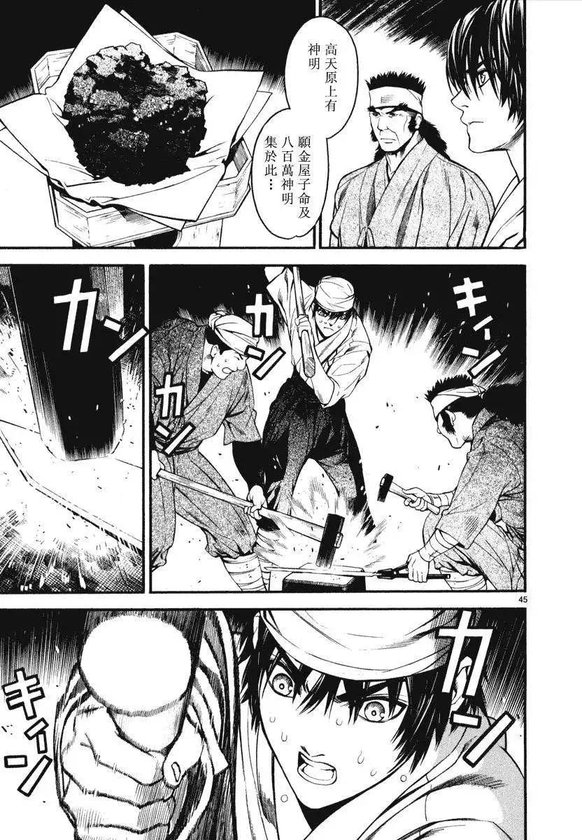 《SWORD GAI 装刀凯》第01回 第49页