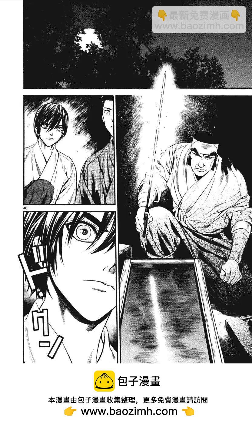 《SWORD GAI 装刀凯》第01回 第50页