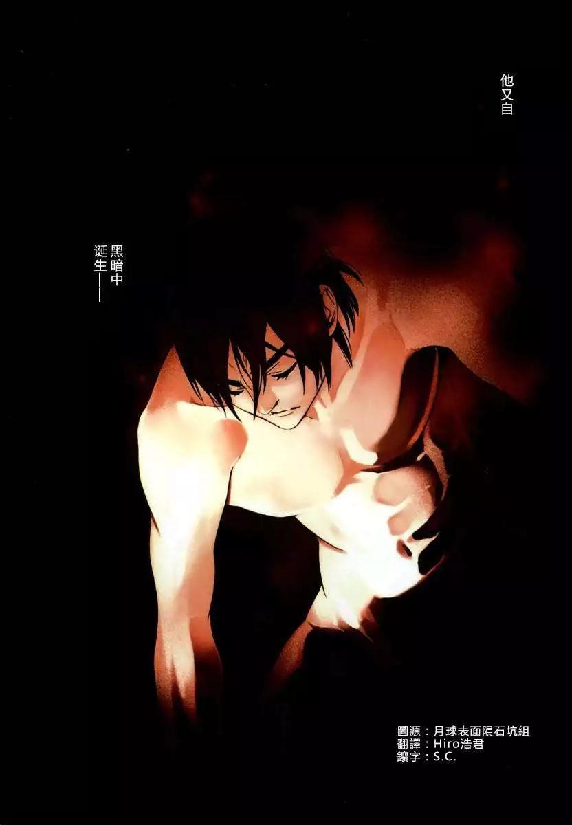 《SWORD GAI 装刀凯》第01回 第6页