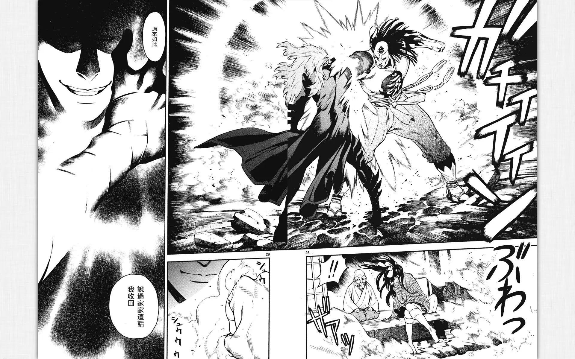 《SWORD GAI 装刀凯》第04回 第27页