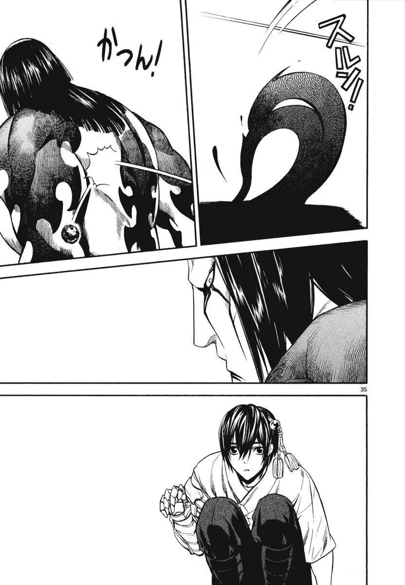 《SWORD GAI 装刀凯》第04回 第33页