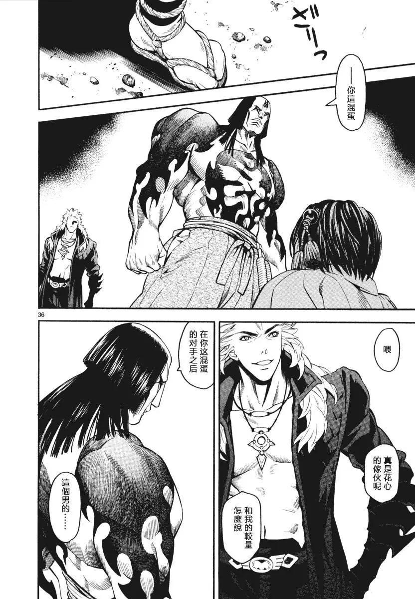 《SWORD GAI 装刀凯》第04回 第34页