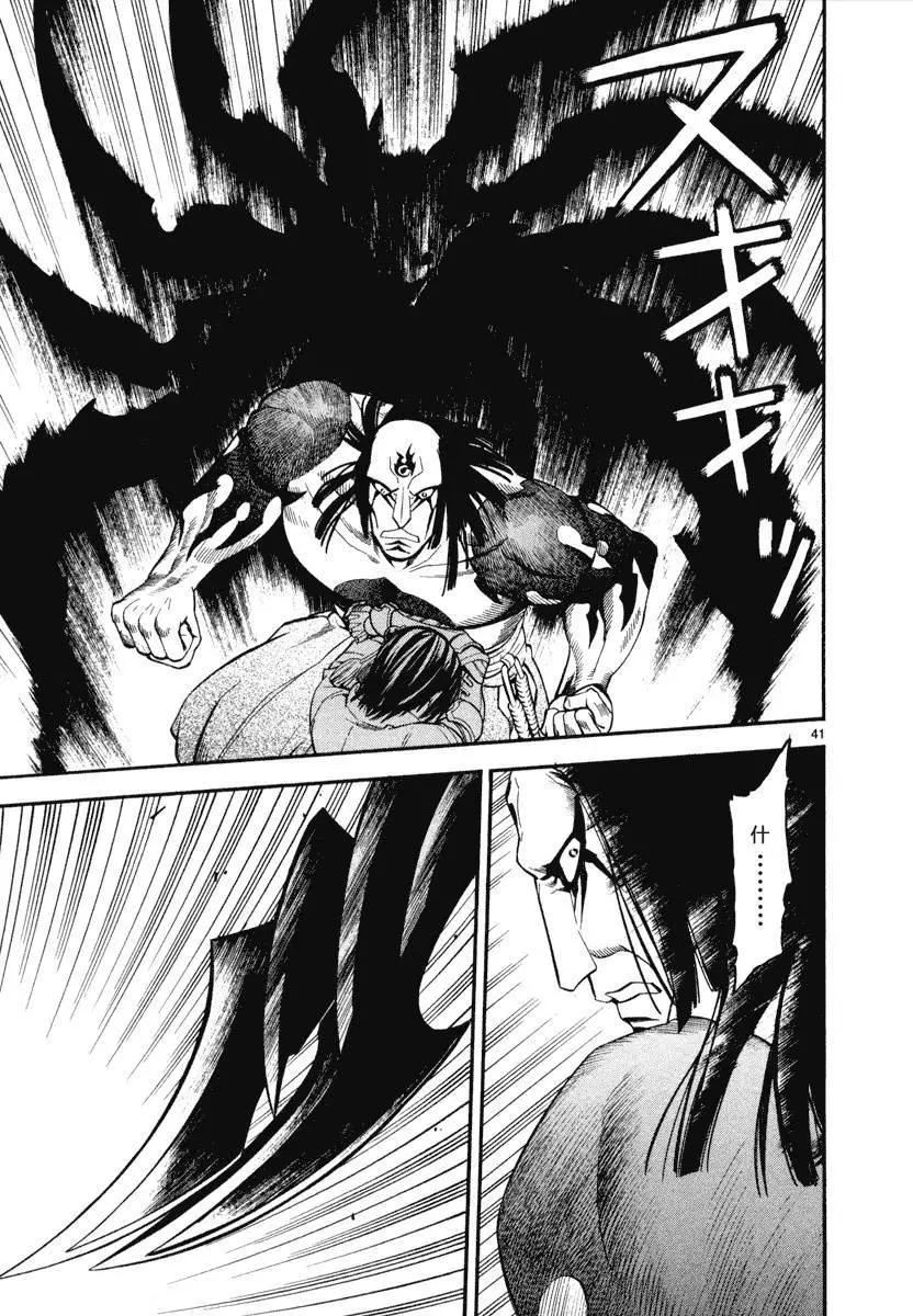 《SWORD GAI 装刀凯》第04回 第39页