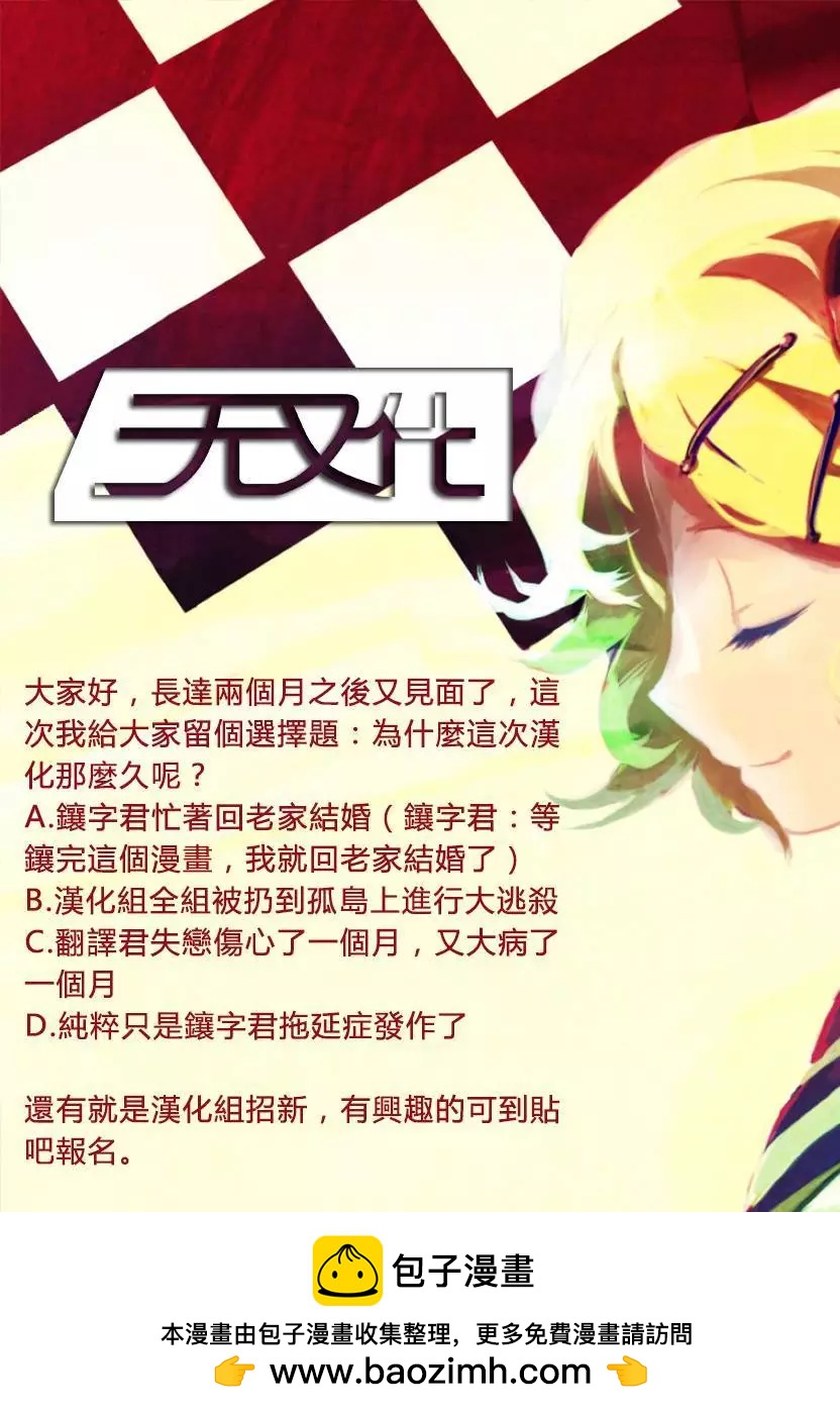 《SWORD GAI 装刀凯》第04回 第42页