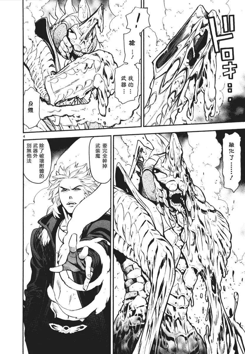 《SWORD GAI 装刀凯》第04回 第4页