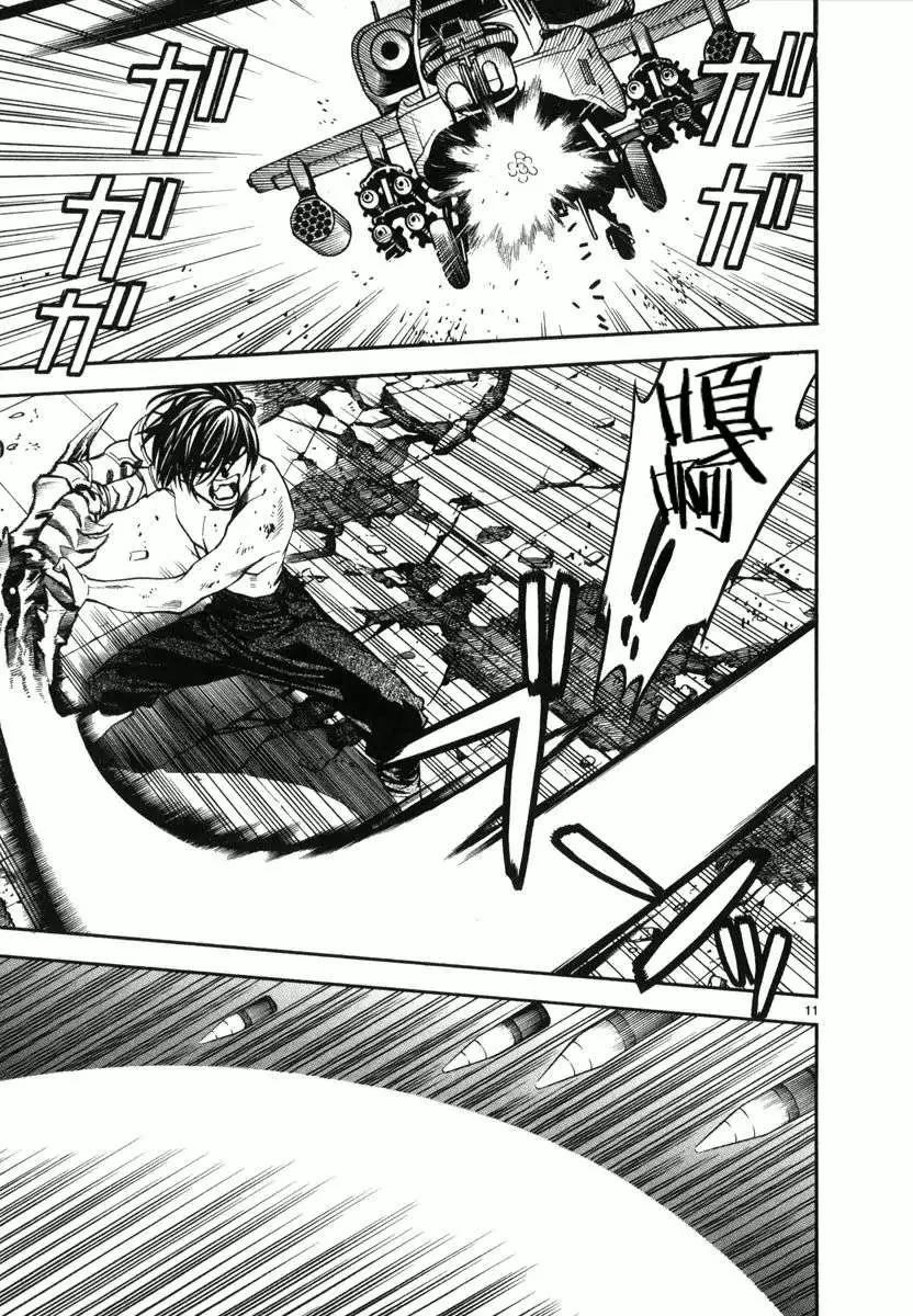 《SWORD GAI 装刀凯》第02回 第10页
