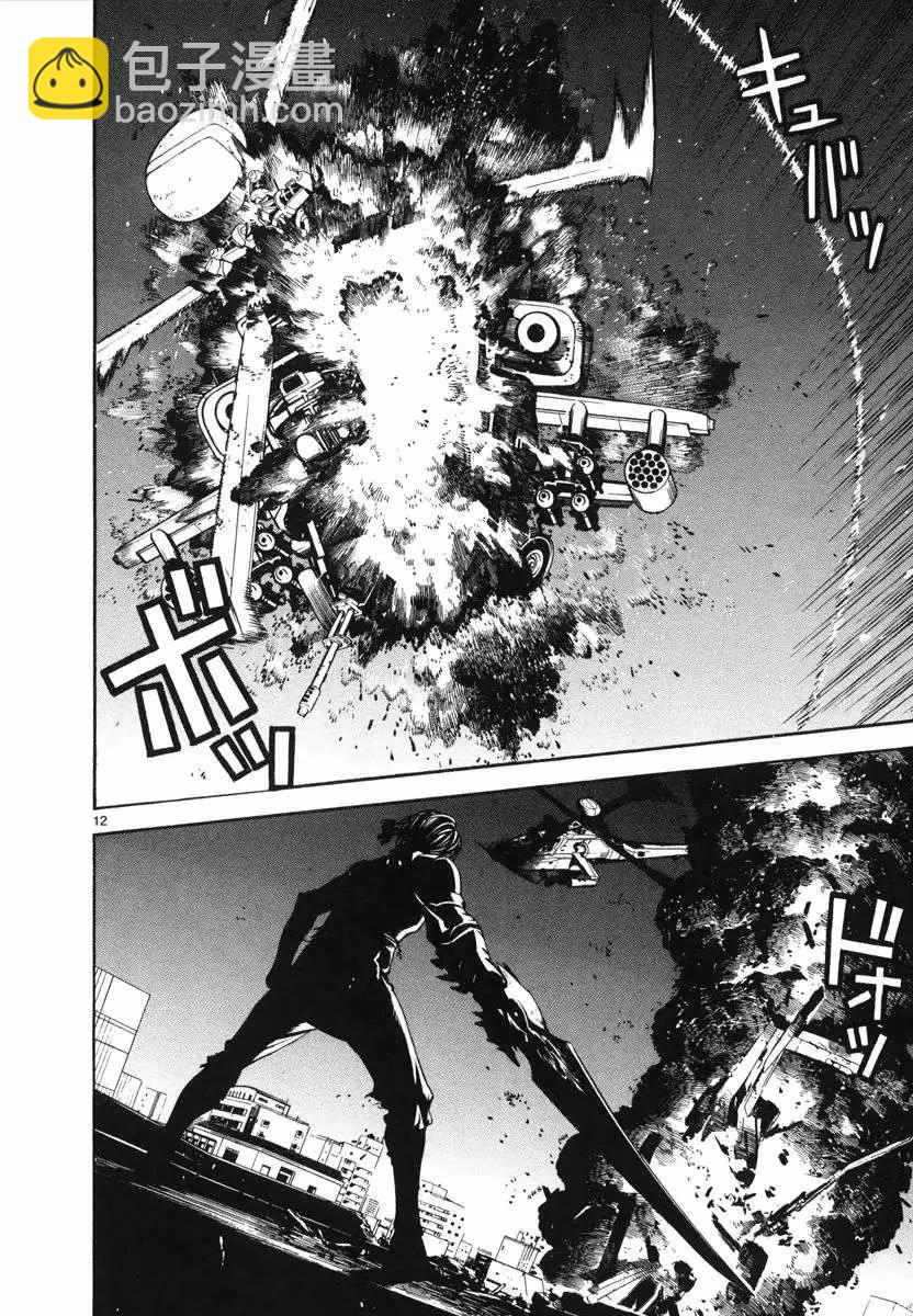 《SWORD GAI 装刀凯》第02回 第11页