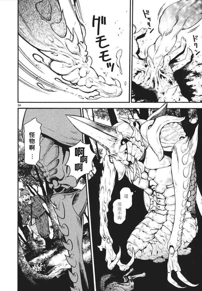 《SWORD GAI 装刀凯》第02回 第23页