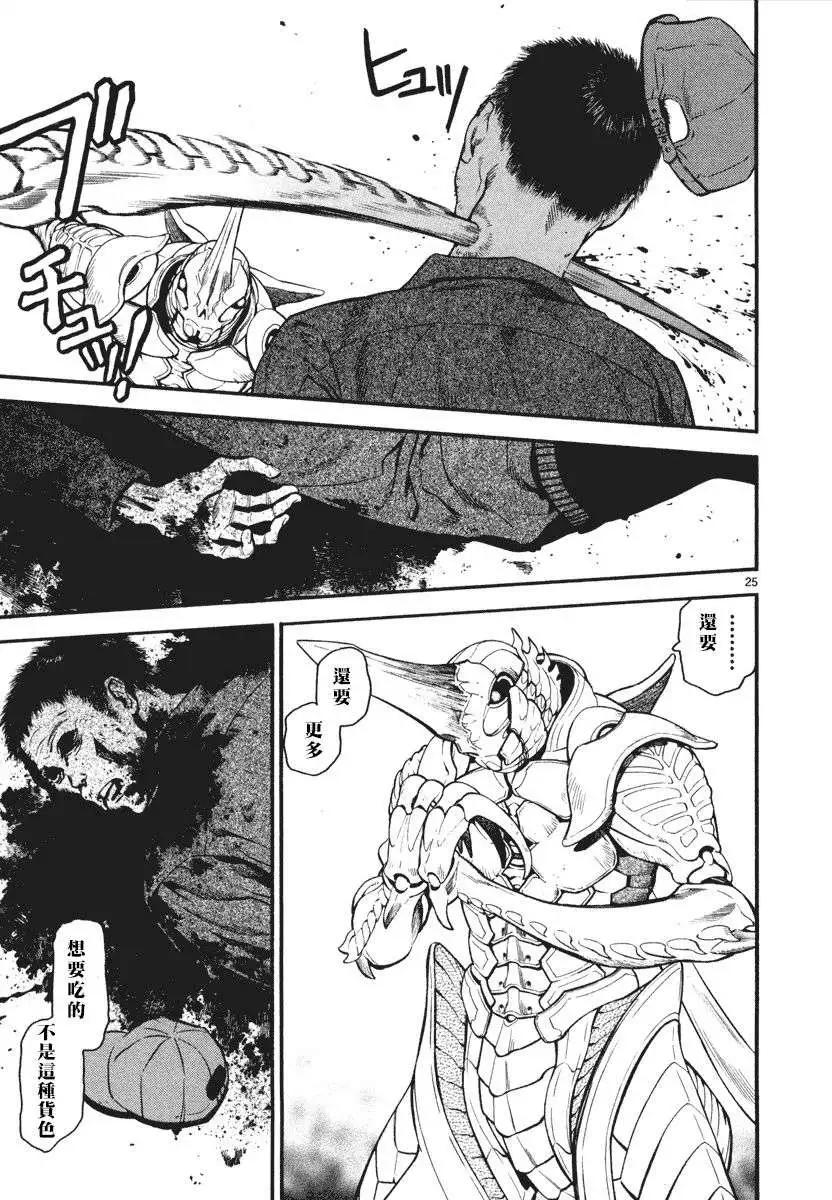 《SWORD GAI 装刀凯》第02回 第24页