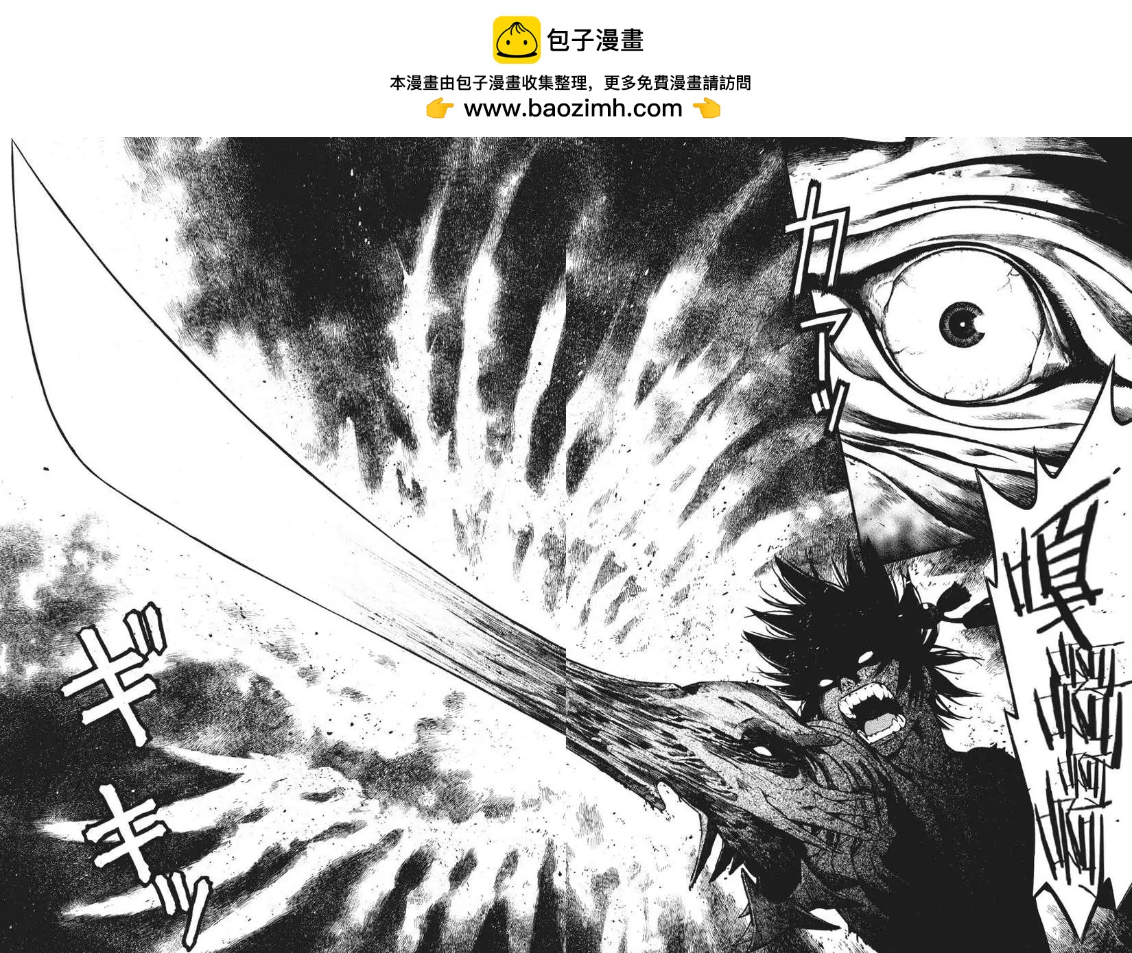 《SWORD GAI 装刀凯》第02回 第2页