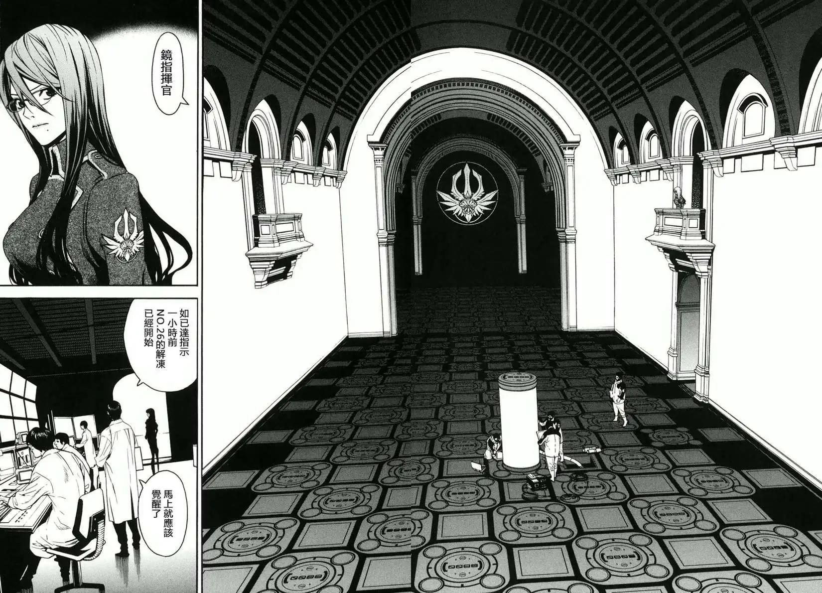 《SWORD GAI 装刀凯》第02回 第31页