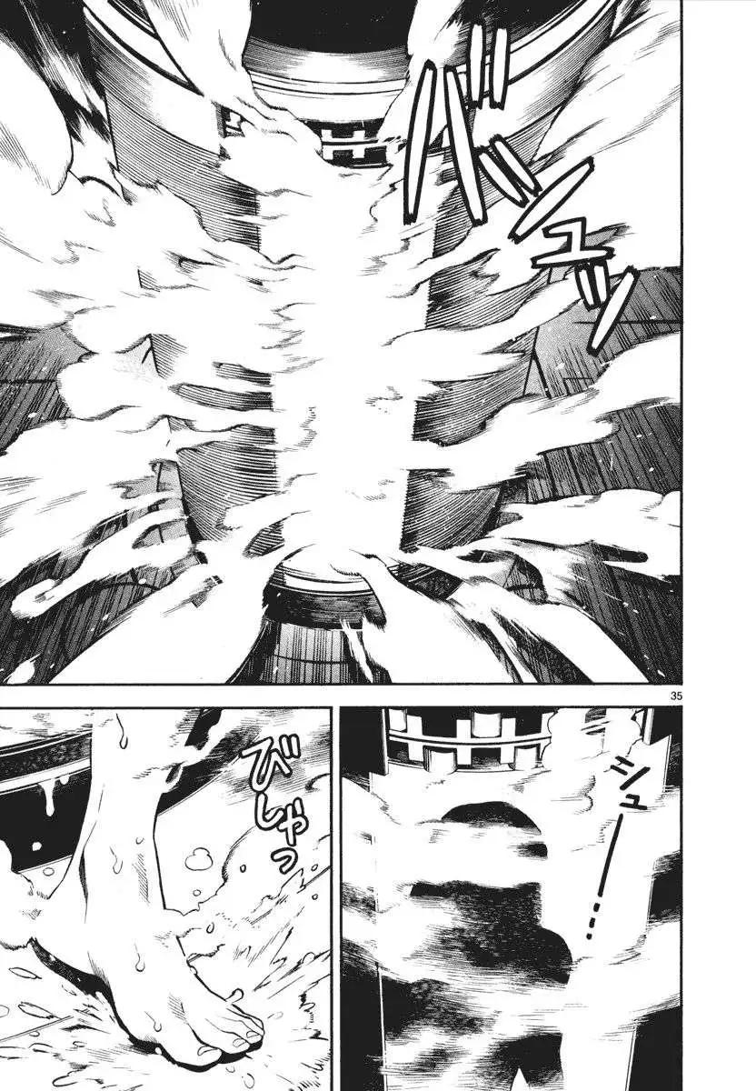《SWORD GAI 装刀凯》第02回 第33页