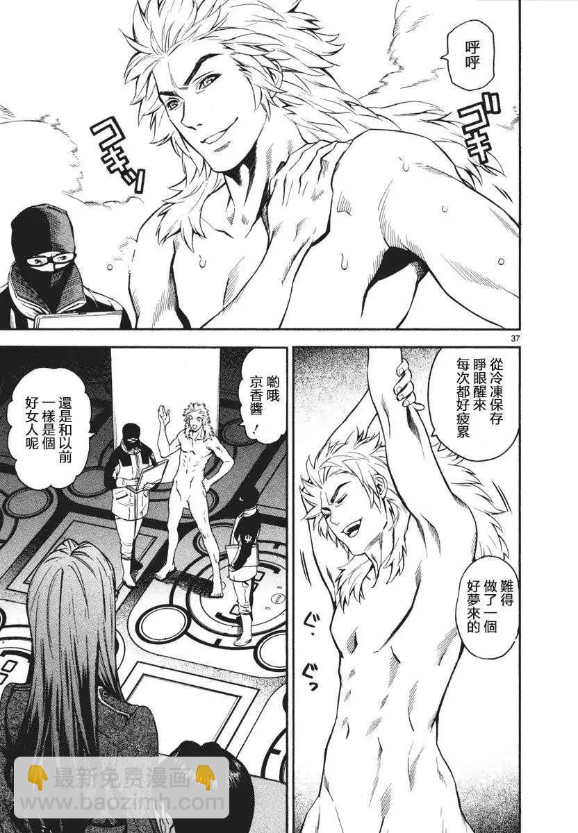 《SWORD GAI 装刀凯》第02回 第35页